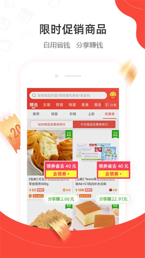 一折特卖苹果版手机赚钱软件截图3