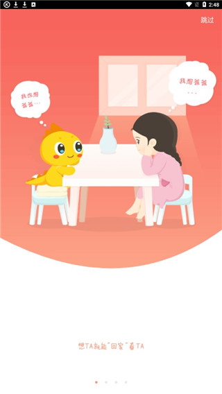 360儿童机器人app手机赚钱软件截图4