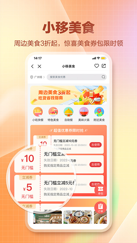 和生活苹果版手机赚钱软件截图1