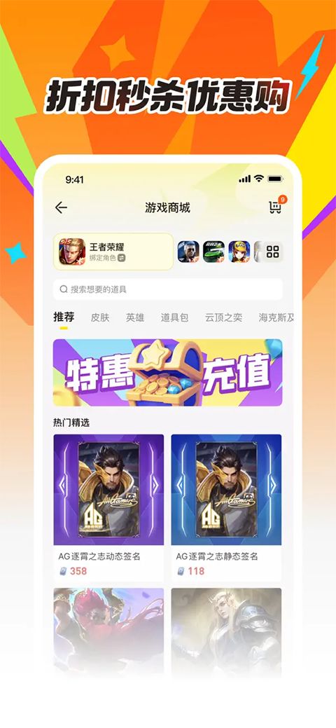 掌上道聚城苹果版手机赚钱软件截图2