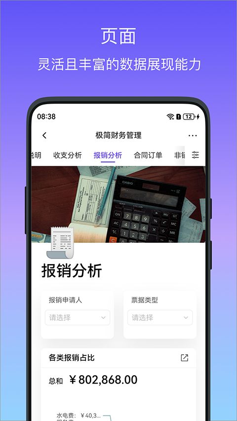 伙伴云App手机赚钱软件截图4