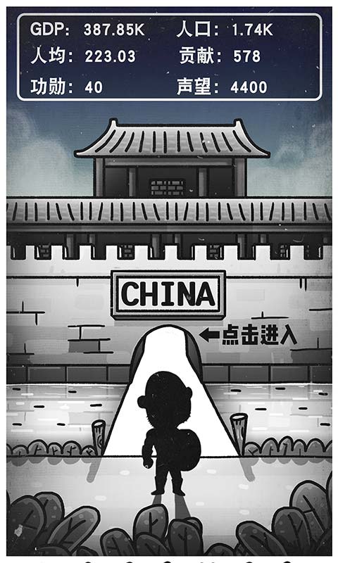 愚公移山3智叟的反击手机赚钱软件截图1