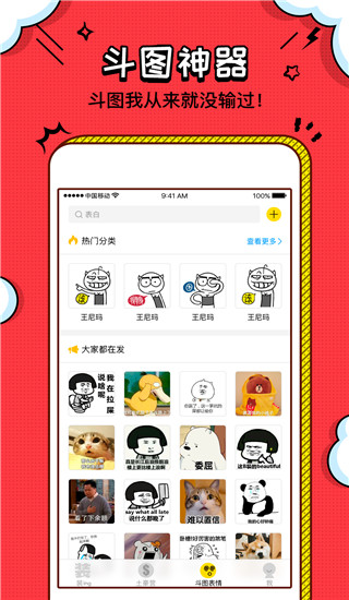 装b神器app手机赚钱软件截图2
