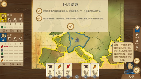 八分钟帝国中文版手机赚钱软件截图5
