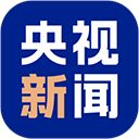 央视新闻ios版手机赚钱软件