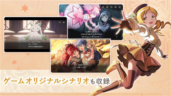 魔法少女小圆苹果版手机赚钱软件截图5