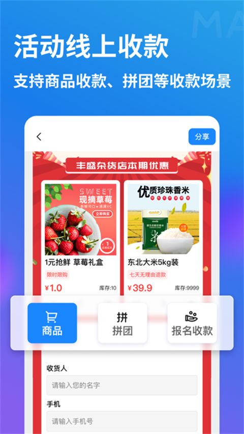 MAKA设计ios版手机赚钱软件截图4