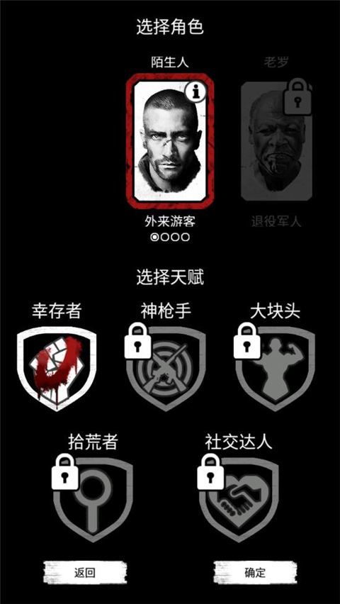 死亡日记官方正版手机赚钱软件截图5
