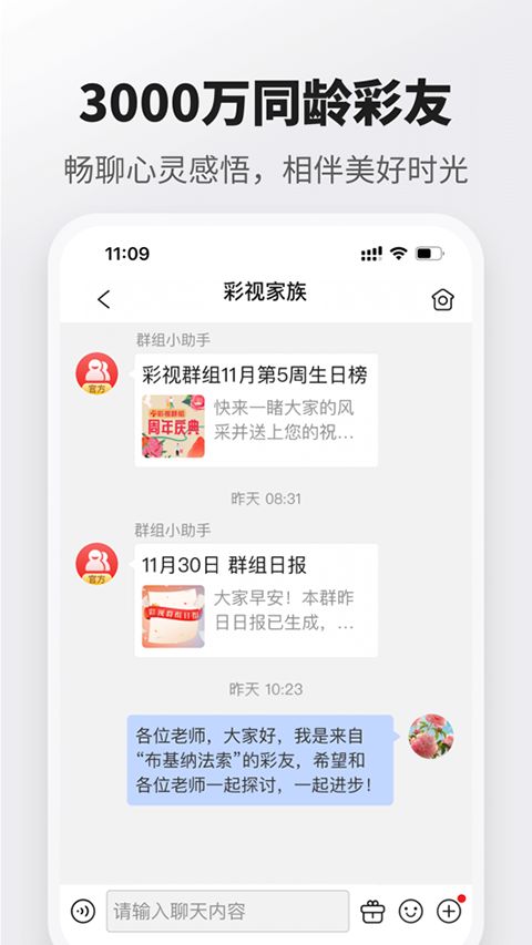 彩视苹果版手机赚钱软件截图1