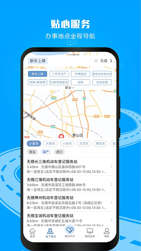 12123交警app手机赚钱软件截图4