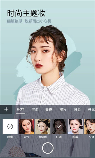 美妆相机app手机赚钱软件截图2