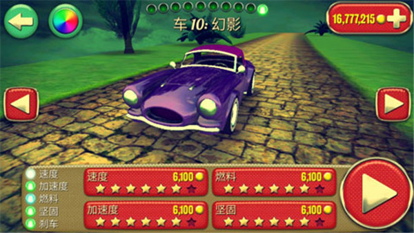 眩晕赛车官方版手机赚钱软件截图4