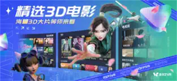 爱奇艺vr苹果版手机赚钱软件截图1