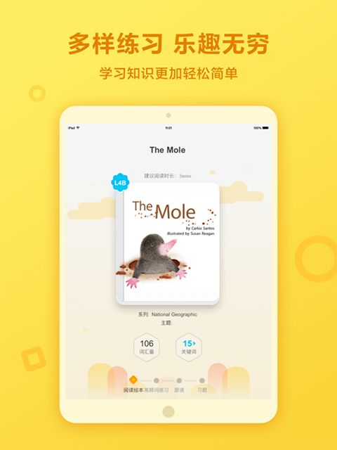 一起作业学生端ipad版手机赚钱软件截图1