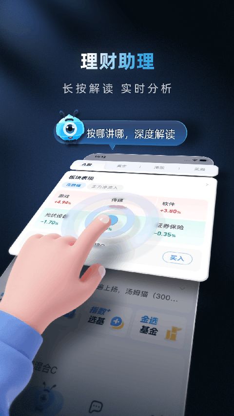 蚂蚁财富苹果版手机赚钱软件截图4