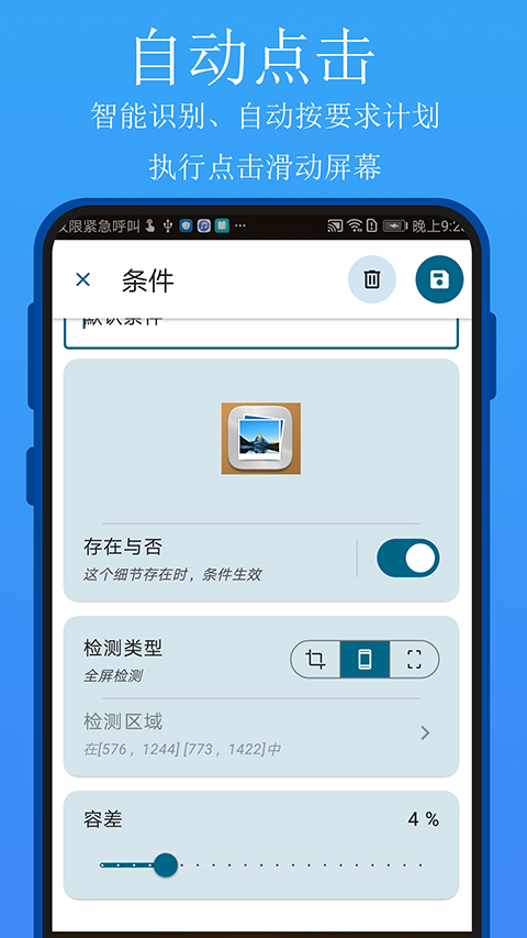 实用百宝工具箱App手机赚钱软件截图1