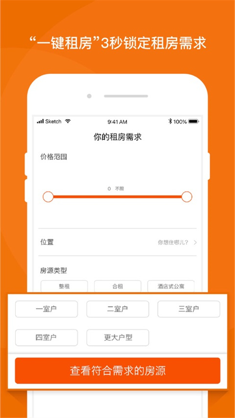 蘑菇租房苹果版手机赚钱软件截图1