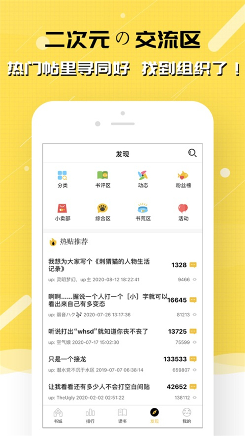 刺猬猫阅读ios版手机赚钱软件截图4
