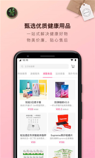 超级减肥王app(已更名为轻加减肥)手机赚钱软件截图3