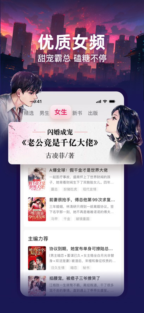 点众阅读ios版手机赚钱软件截图4