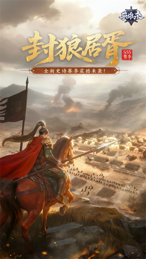 英雄杀十周年典藏版手机赚钱软件截图1
