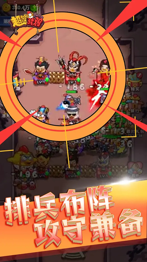 超能战鸡手游手机赚钱软件截图1