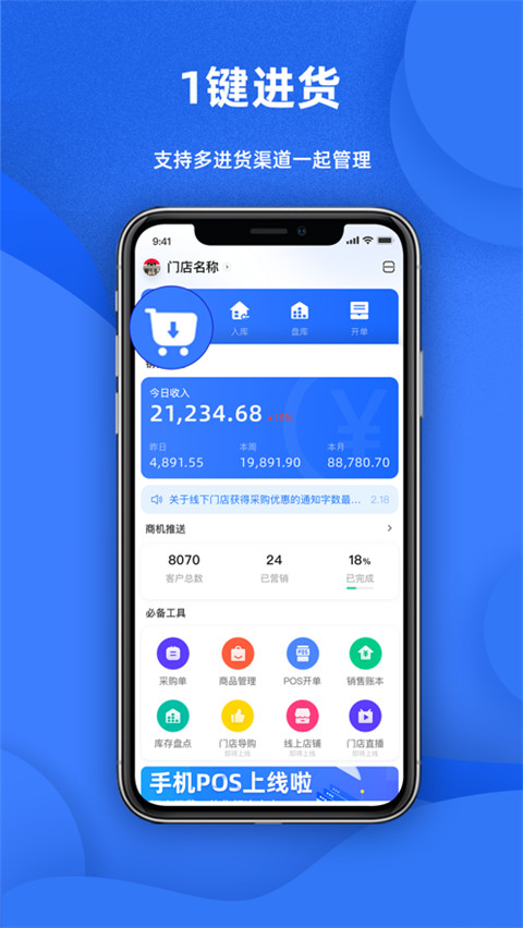 天猫店掌iOS版手机赚钱软件截图2