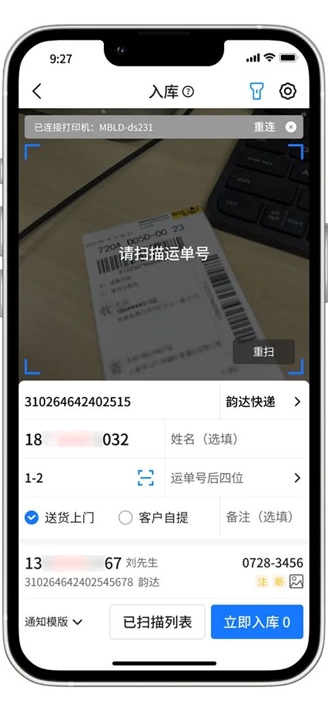 韵达超市苹果版手机赚钱软件截图1