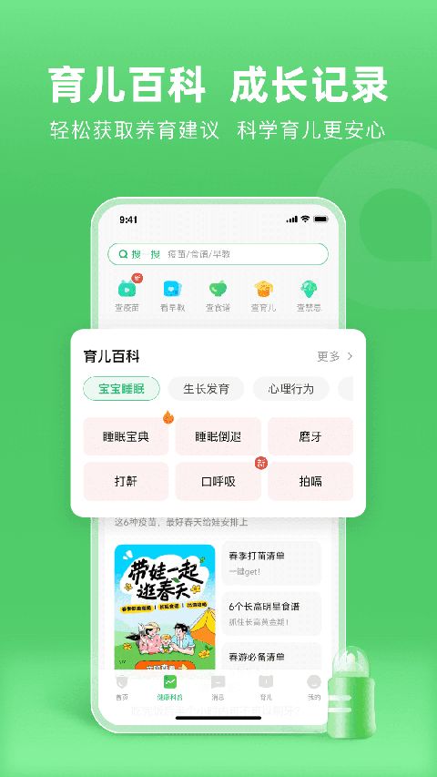 小豆苗疫苗助手app手机赚钱软件截图2