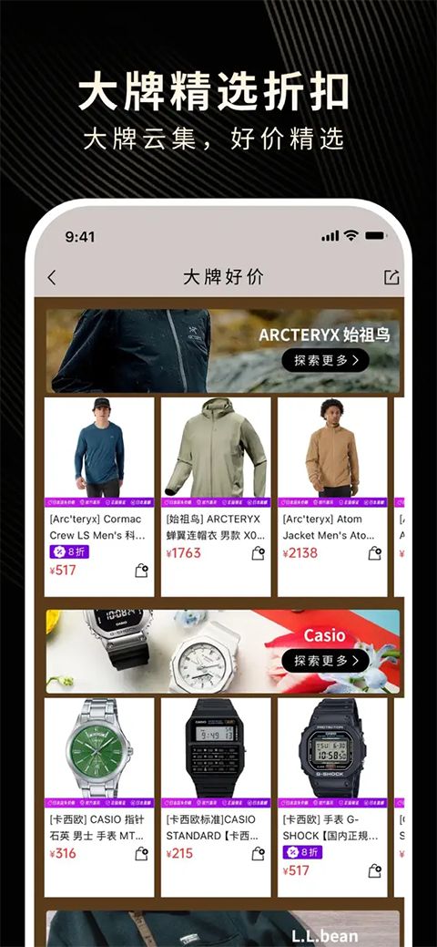 豌豆公主ios版手机赚钱软件截图2
