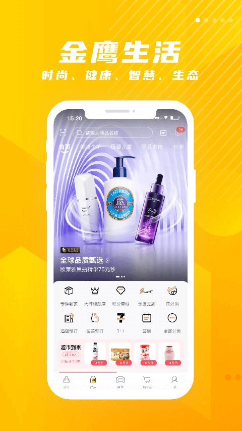 掌上金鹰ios版手机赚钱软件截图1
