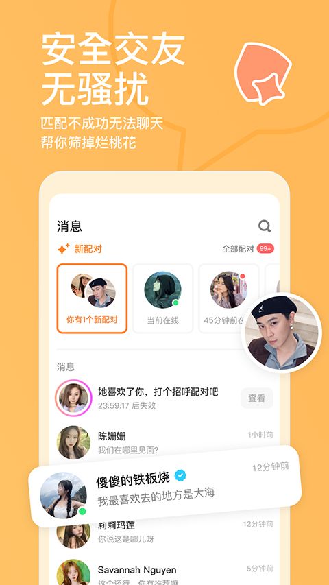 探探ios版手机赚钱软件截图2