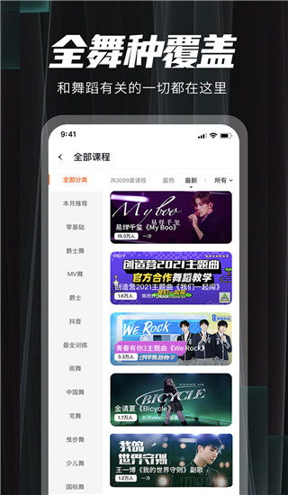 跳跳舞蹈app手机赚钱软件截图2