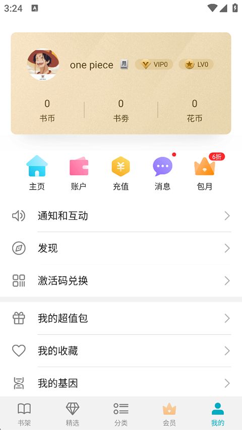荣耀阅读app手机赚钱软件截图1