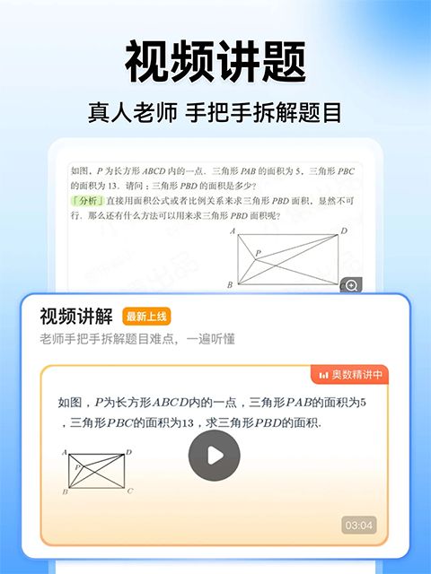 小猿搜题ipad版手机赚钱软件截图2