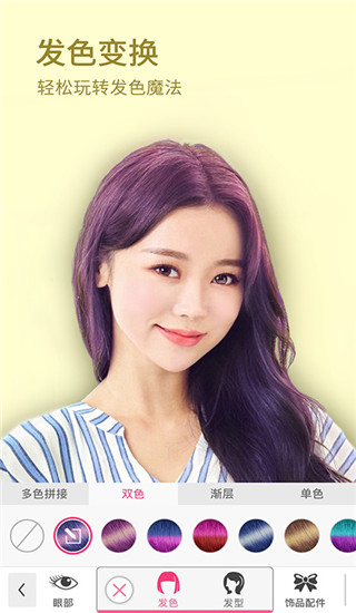 玩美彩妆app官方版手机赚钱软件截图1