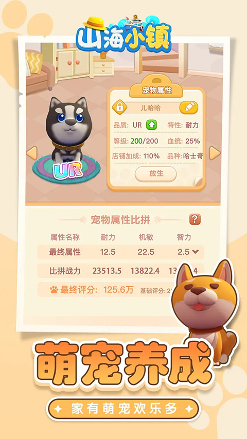 山海小镇手机赚钱软件截图3