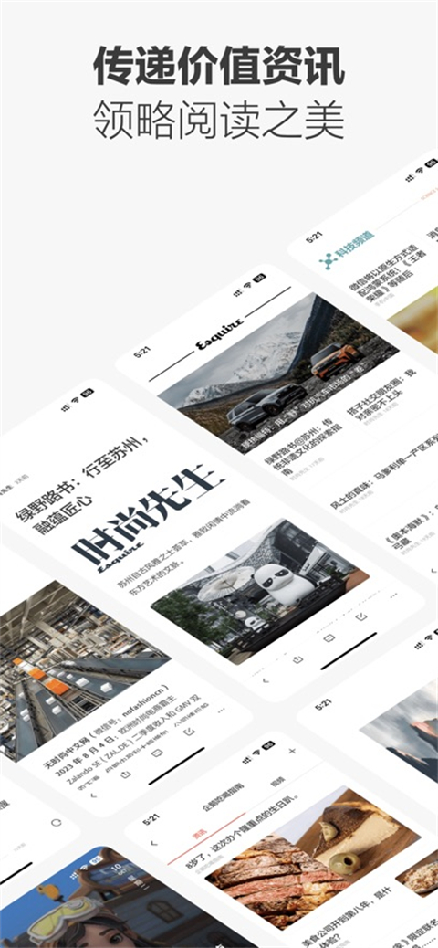 zaker苹果版手机赚钱软件截图1