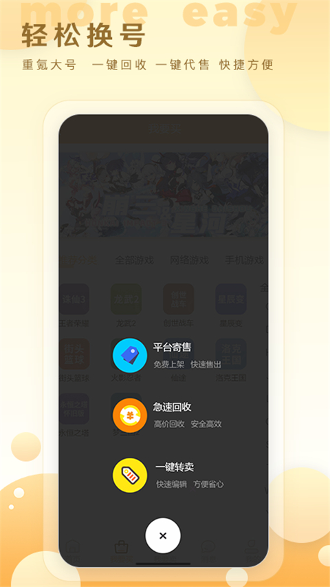 星河代售app手机赚钱软件截图3