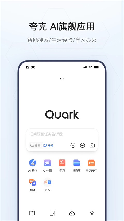 夸克手机赚钱软件截图1