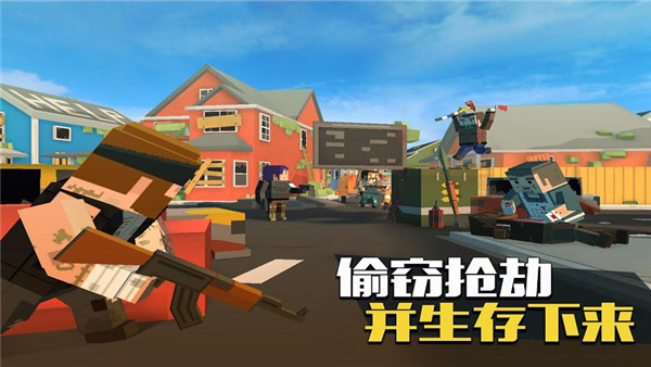 像素大逃杀破解版手机赚钱软件截图4