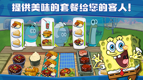 海绵宝宝餐厅模拟器最新版本手机赚钱软件截图2