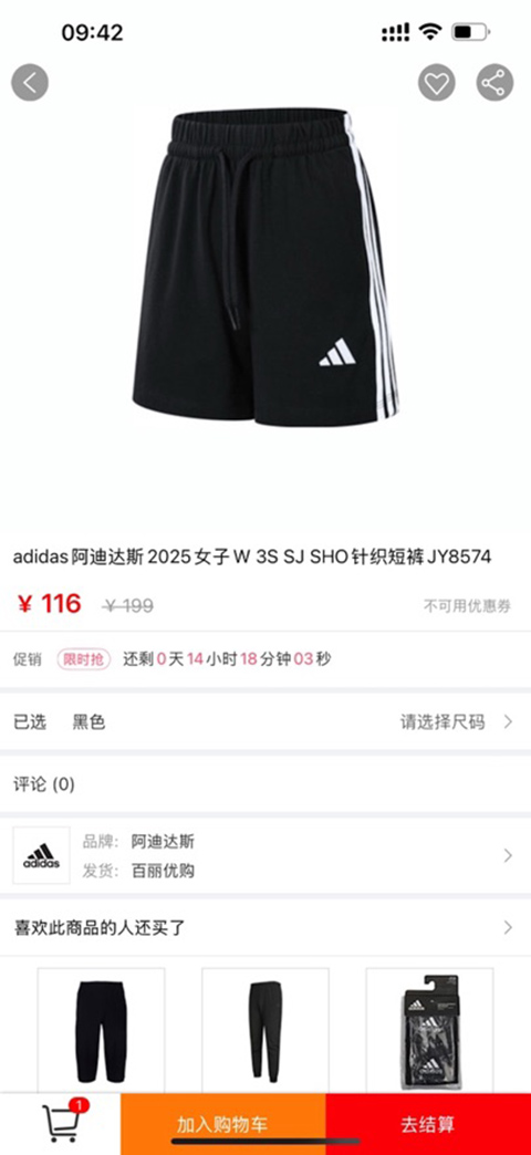 优购时尚商城ios版手机赚钱软件截图4