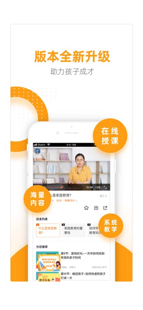 幸福路ios版手机赚钱软件截图4