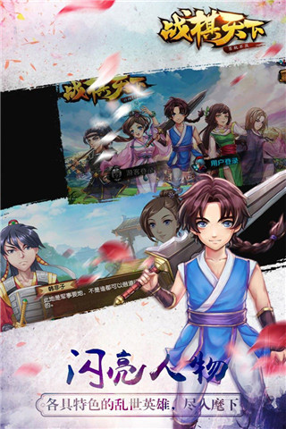 战棋天下ios版手机赚钱软件截图1