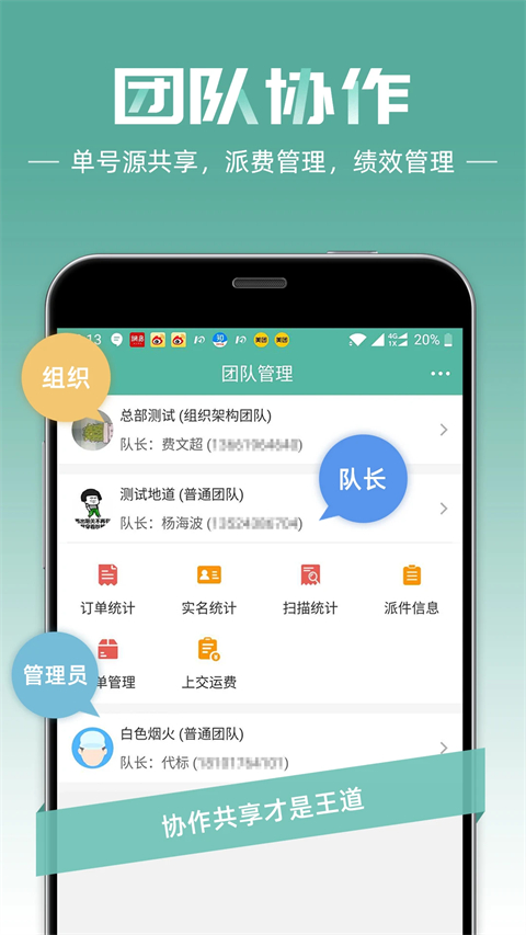 快递员手机客户端手机赚钱软件截图2
