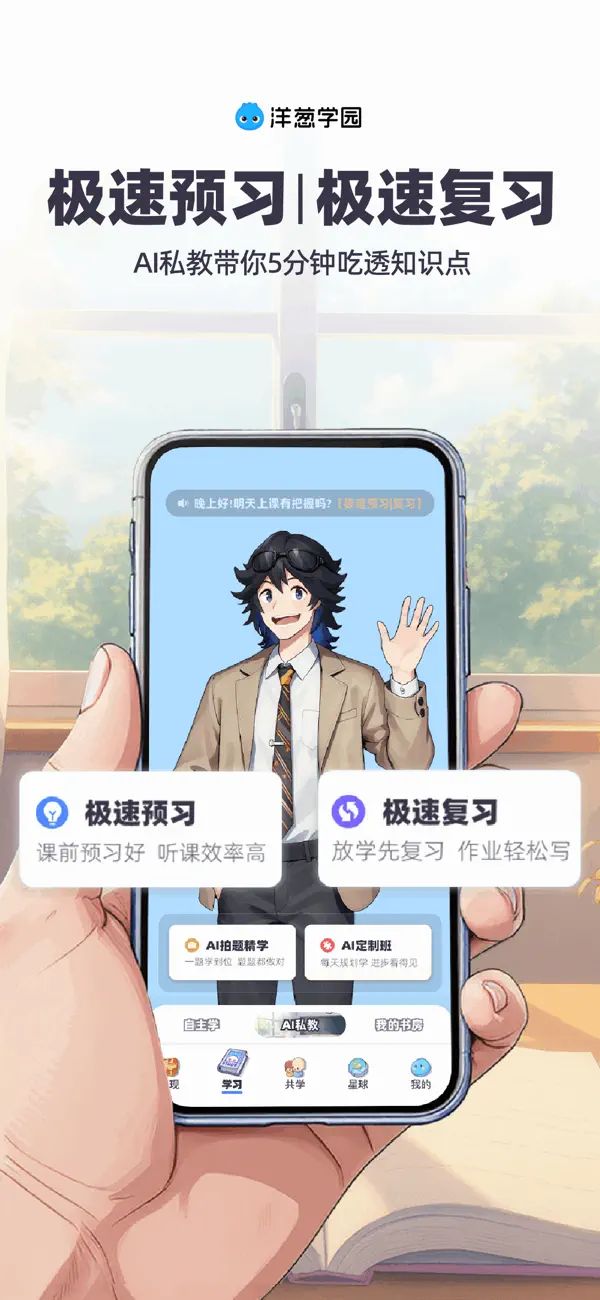 洋葱学园iPad客户端手机赚钱软件截图3