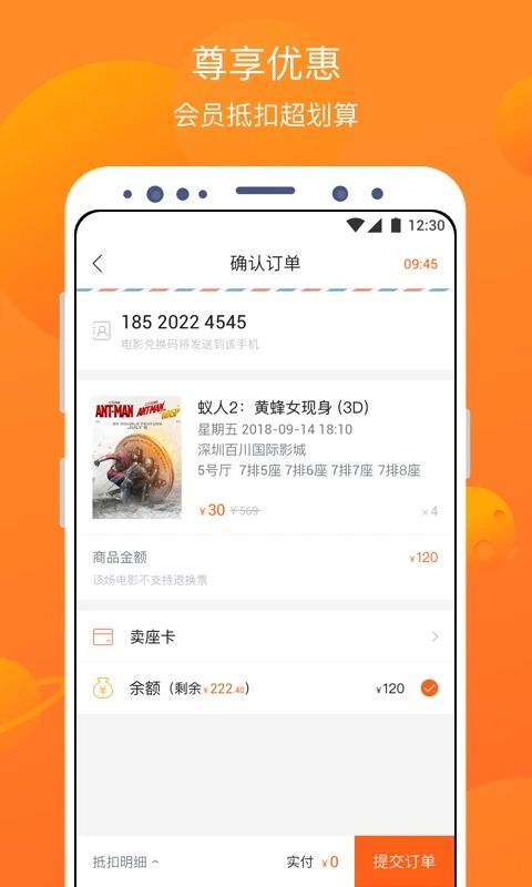 卖座电影app手机赚钱软件截图1