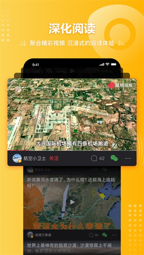 凤凰视频ios版手机赚钱软件截图3
