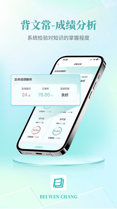 背文常ios版手机赚钱软件截图4